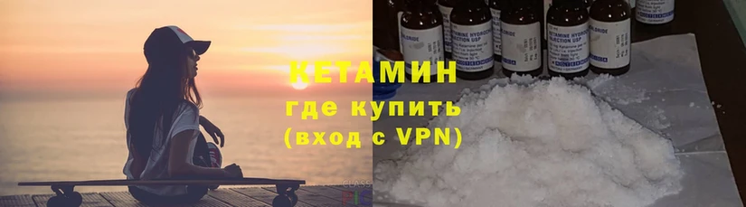 Кетамин ketamine Бугуруслан